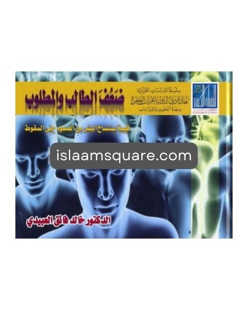 Islaam Square