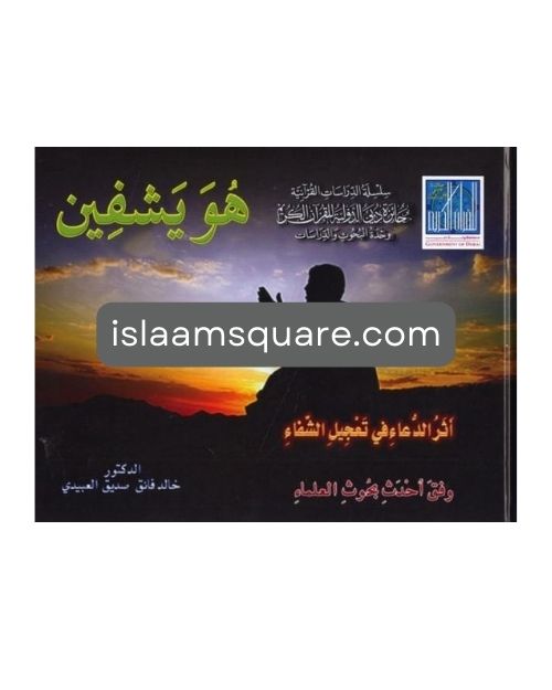 Islaam Square